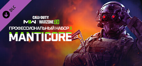 Call of Duty: Modern Warfare II - профессиональный набор Мантикора