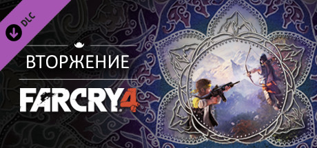 Far Cry 4  Overrun