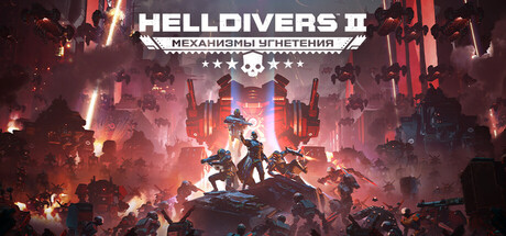 HELLDIVERS™ 2